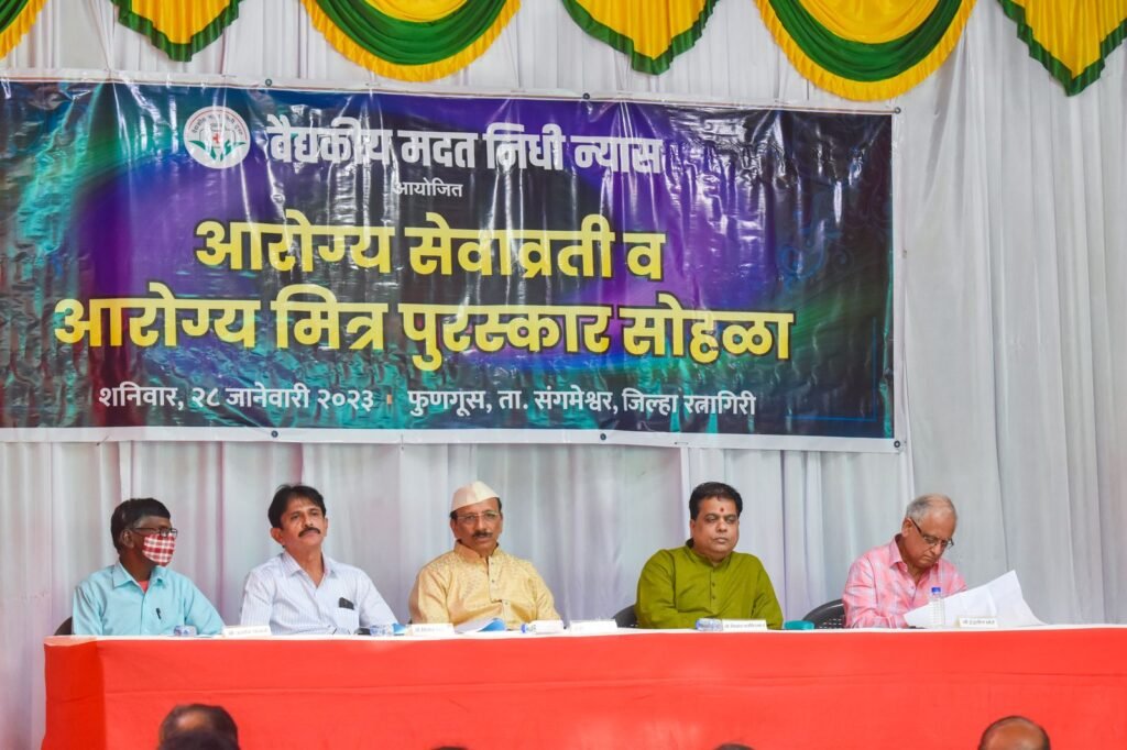 Arogya Sevavrati and Arogya Mitra Puraskar ceremony, VMN Trust